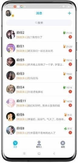 渣男QQ信息  v1.02