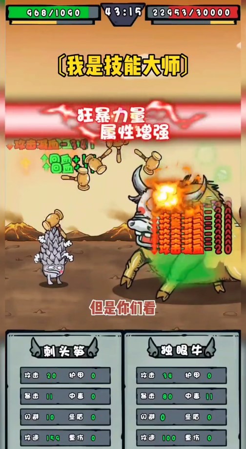 我是技能大师2022 v1.4.1