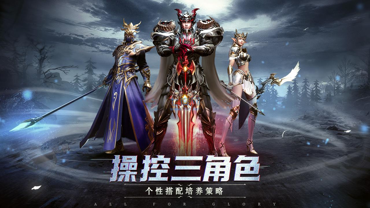 荣耀大天使破解版内购版