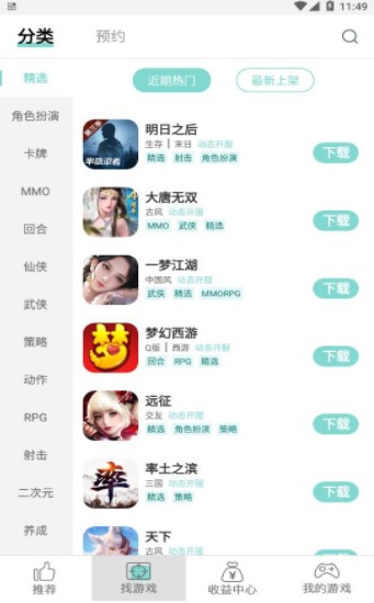 玩玩手游盒子.jpg 玩玩手游盒子.jpg