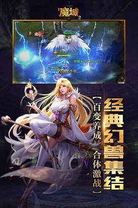 风暴魔域2 v2.0.1