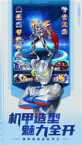 奥特曼格斗英雄传  v1.0.0