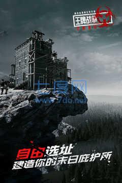 王牌战争体验服 v1.0