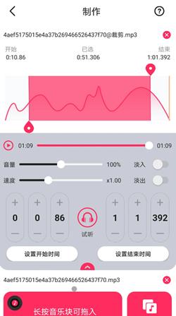 蜜獾音频剪辑大师 v1.0.3