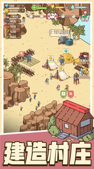 幸存者村庄ios  V 1.0