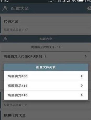 小雷游戏助手2.0下载安卓版120帧  v4.5.4