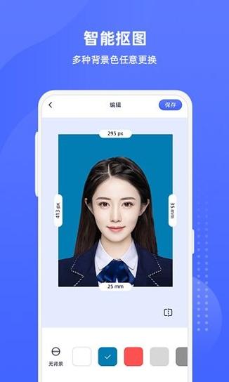 悦颜证件照 v1.0.1