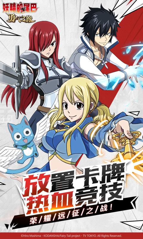 勇气之旅官方正版手游  v4.2.1