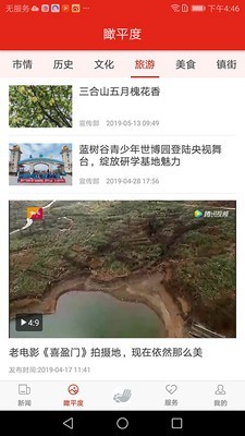 德润平度 版本:v2.4.5