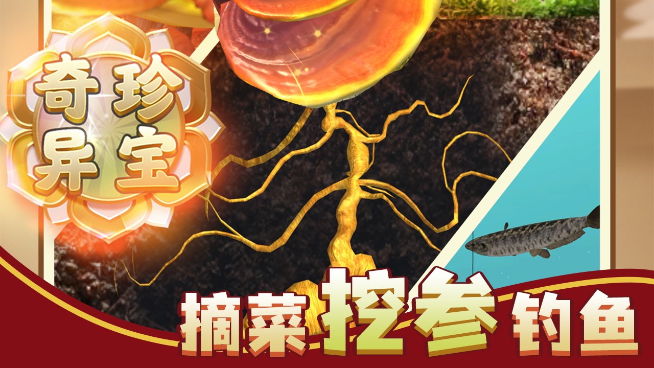 赶山赶海开饭店 免广告 v2.0.5