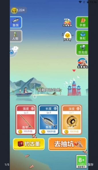 模拟钓鱼挖宝矿 v1.53