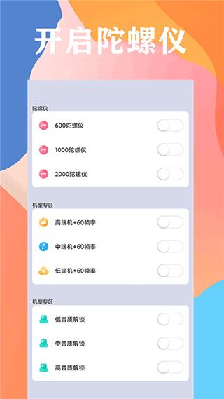 画质大师最新版截图0