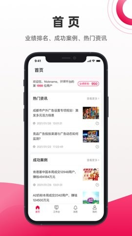 拼媒  v1.5.3