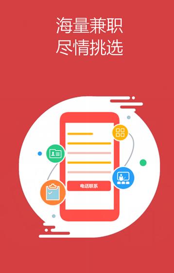 糯米狗兼职 v1.3.4