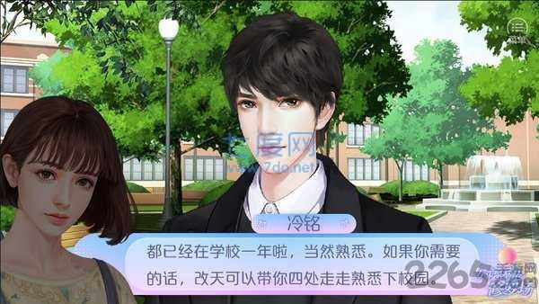 女寝皆是修罗场完整版 v3.0.0