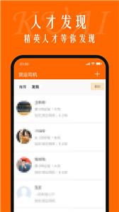 快聘  v2.1.1