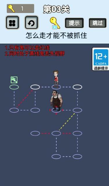 快抓住幽灵游戏 v1.0.0