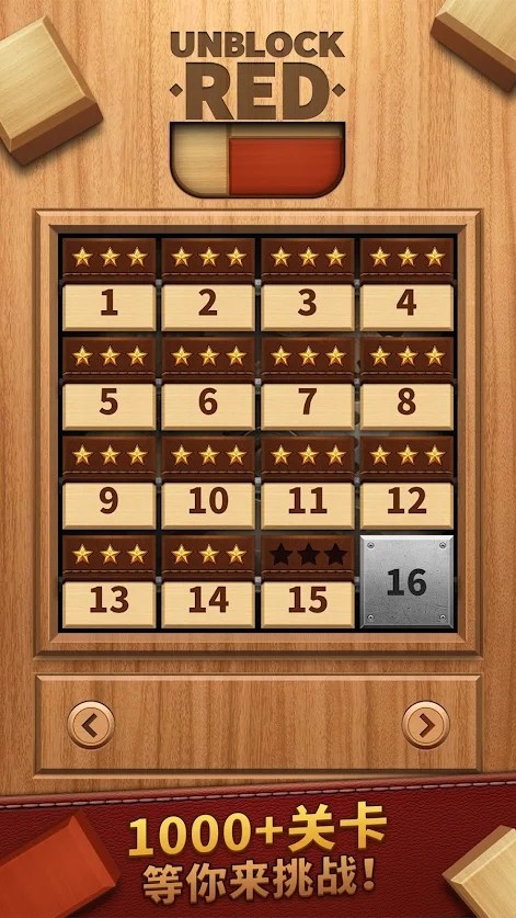 完整红色木头游戏最新安卓版  v5.0.3