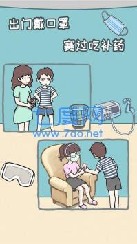 宅家不容易
