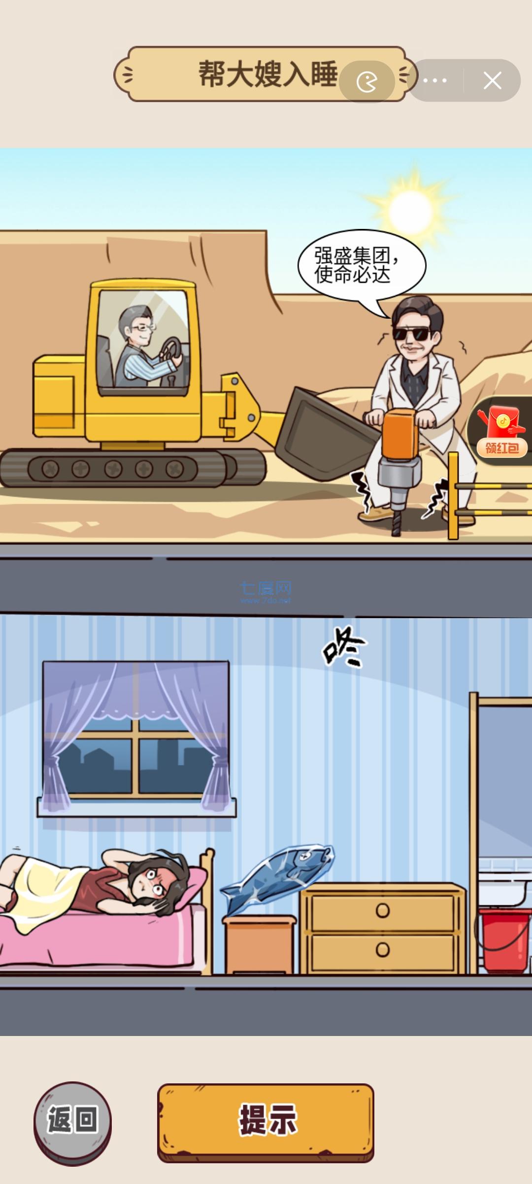 你行你就玩游戏