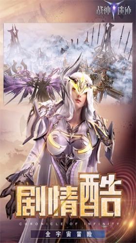 战神遗迹破解版免费充值版截图0