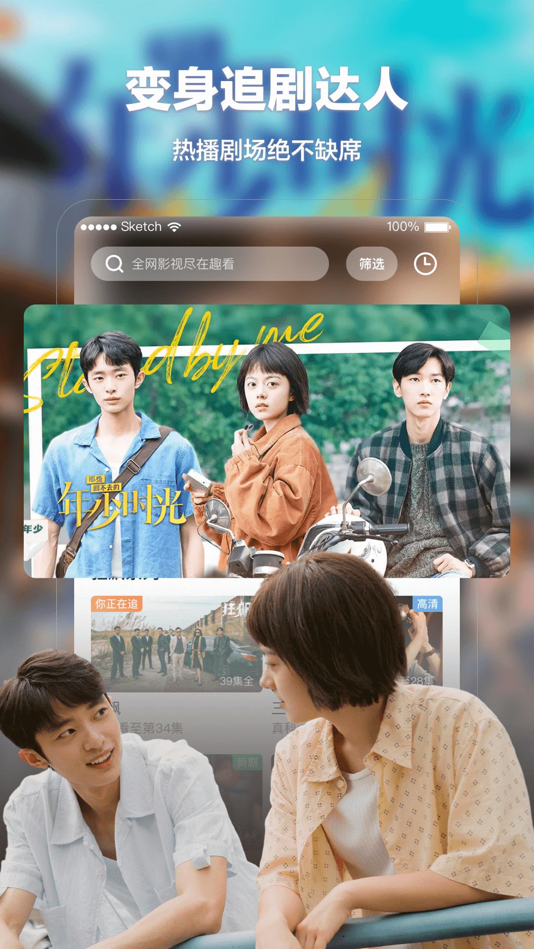 趣看影视下载安装最新版去广告  v5.4.2