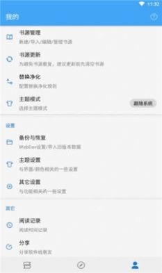 狐狸追书  v1.0.1