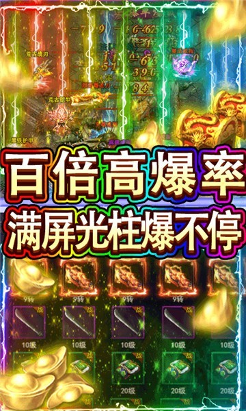 裁决王座原始传奇 v1.9.411