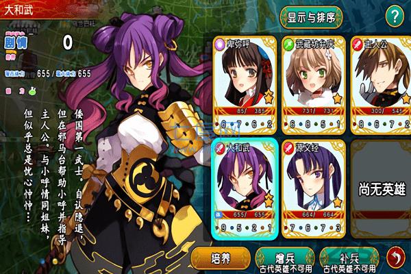 带群妹子打天下 v1.0.0