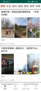 绿色世界 v3.0.5