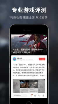 游民星空ios版 v3.0.5