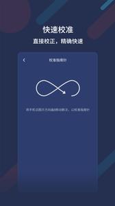 万能指南针  v1.02