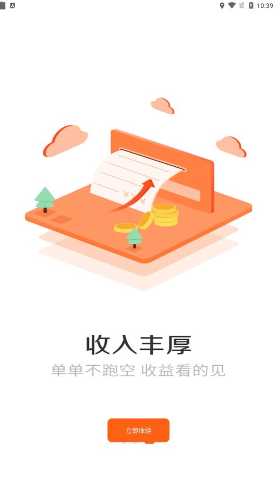 耿师傅司机  v1.0.1