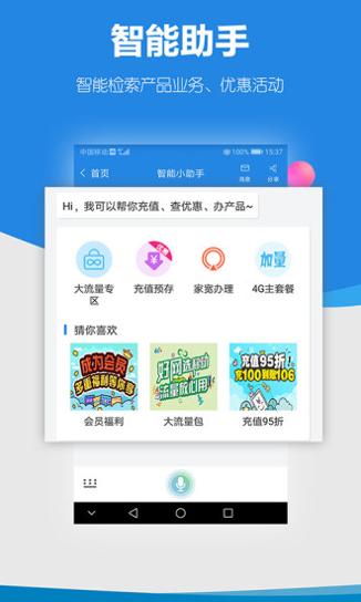 中国移动广东 v10.2.0