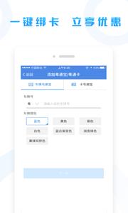 粤通宝  v1.02