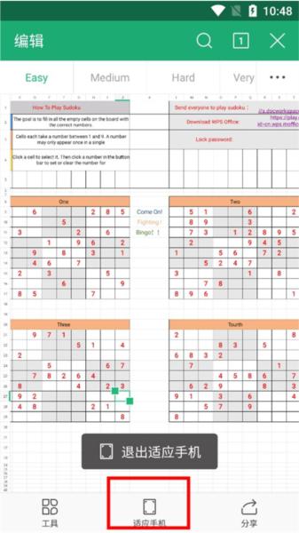 WPS Office Lite最新版 v18.7.4