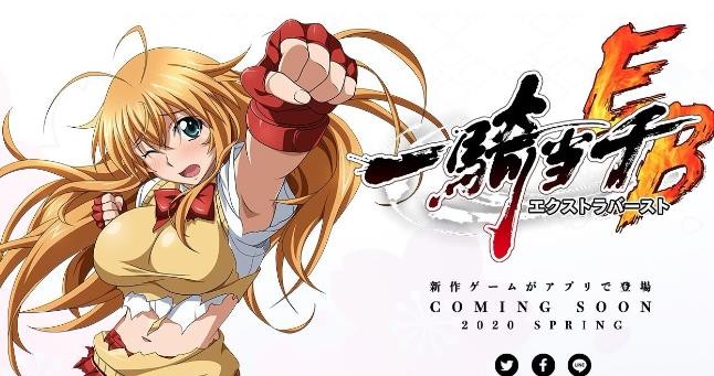 一骑当千Extra Burst 2020-03-19 09:24