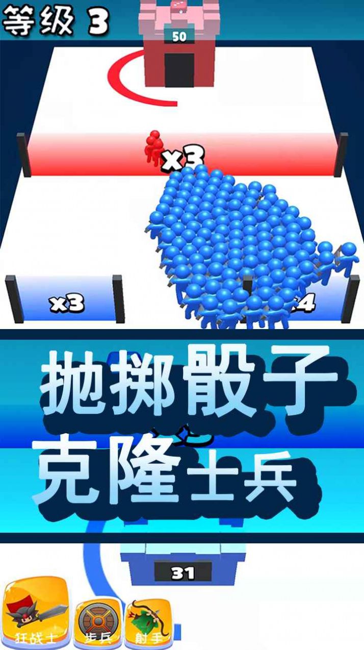 骰子克隆人战争游戏安卓官方版  v5.4.4