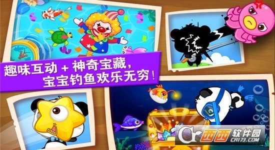 宝宝钓鱼 宝宝钓鱼