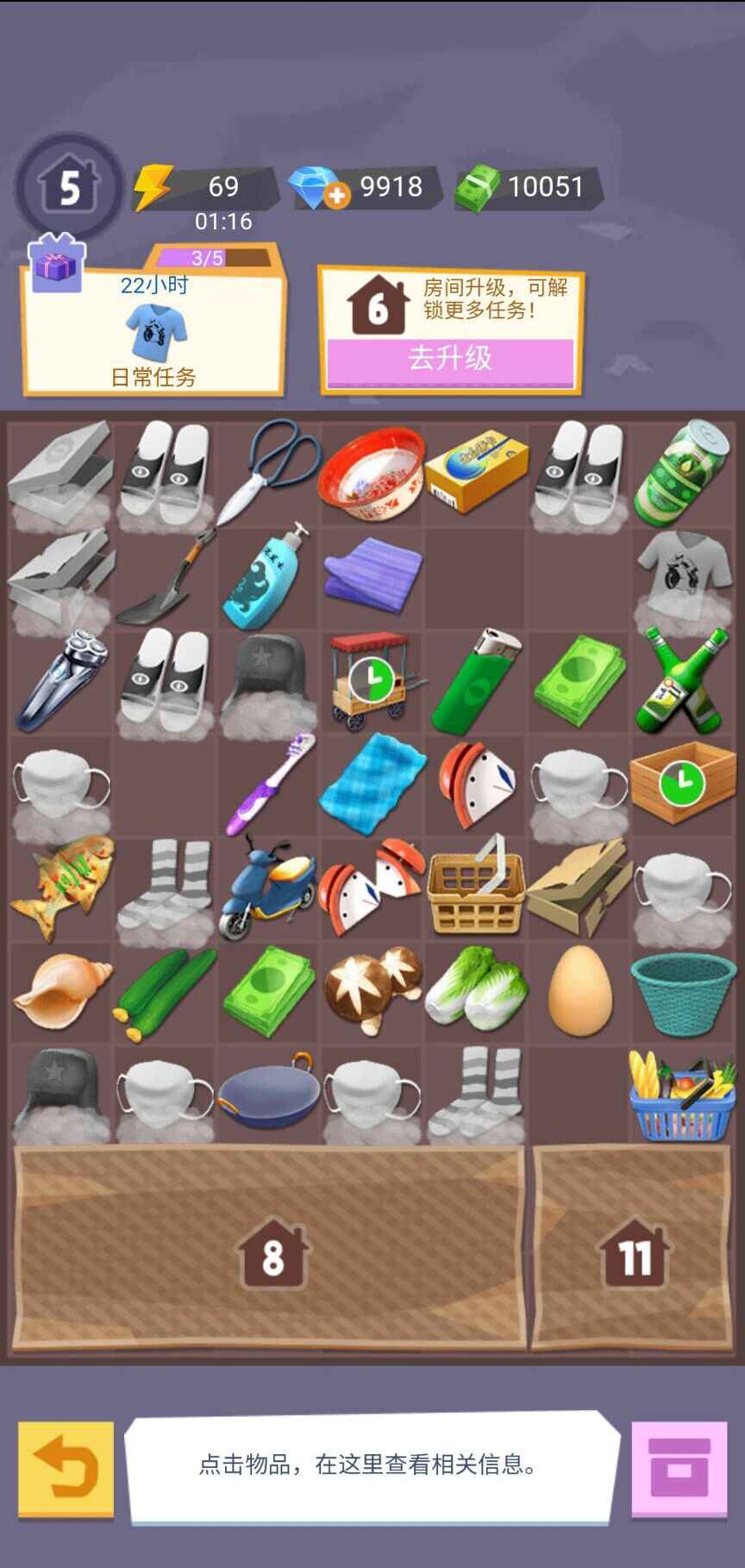 张同学的乡村生活截图2