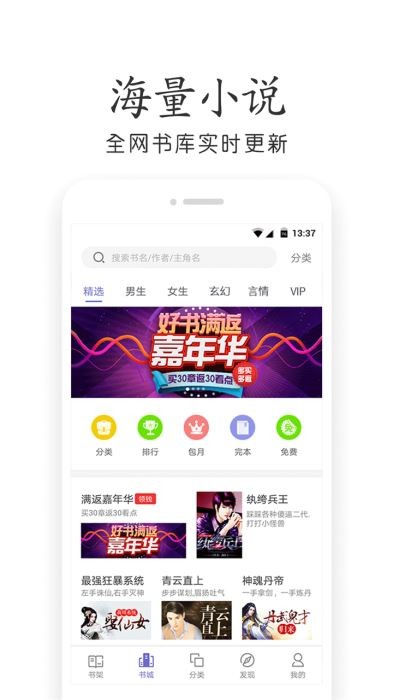 爱读免费小说  v1.02