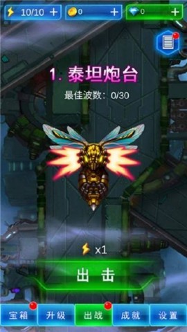 疯狂造飞机红包版 v1.6.4