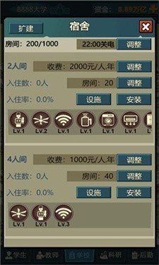 我的大学 v1.0.1