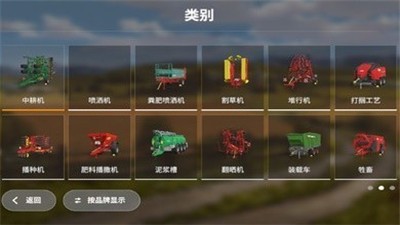 模拟农场20mod手机版 v0.0.0.75-Google