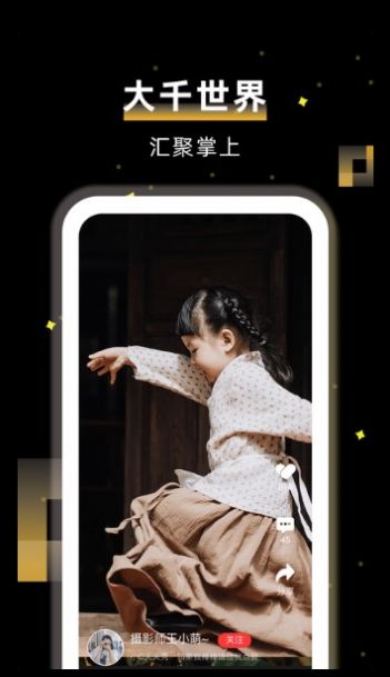 千虎短视频APP安卓版