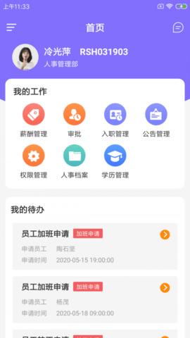 蜘轶优企事  v1.0.0