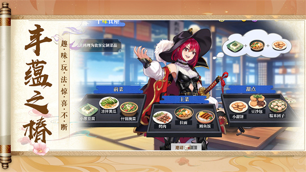 椿之歌  v1.0.0