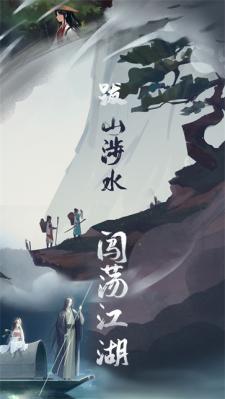 江湖悠悠官服  v4.0.0