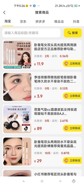 快淘客软件最新版图片1