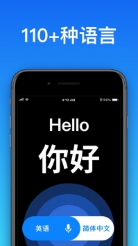 立即翻译ios版 v2.0.5